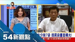 想滅跡卻不夠聰明？台大女慘遭毒手後遭爆\