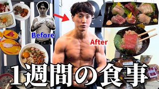 【ダイエット】痩せたい人はこれを食べてください【vlog】【筋トレ】【コロチキ】