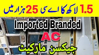 Portable AC in Jackson Market karachi |Inverter Ac Price in Pakistan |used Window AC Price