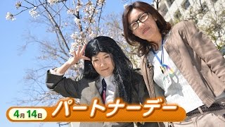 ＃263　さがCテレビ「パートナーデー2017」篇：佐賀市