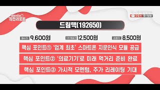 [허반석의 작전리포트] \