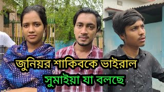 সাকিবের বিষয়ে যা বললেন সুমাইয়া