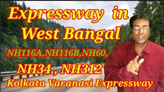 expressway in West Bengal । nh116a ।   nh116b । nh312 । nh60 ।