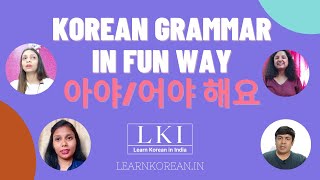 LKI Fun Korean Grammar - 아야/어야 해요