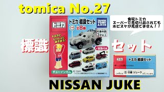 tomica No.27 NISSAN JUKE 標識set