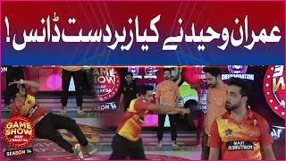 Imran Waheed Amazing Dance Performance | Game Show Aisay Chalay Ga Season 14 | Danish Taimoor Show
