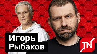 Бизнес-секреты с Олегом Тиньковым: Игорь Рыбаков, Технониколь