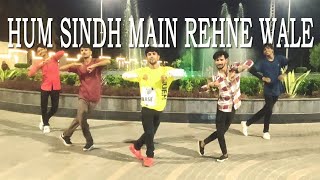 Hum Sindh Main Rehne Wale Sindhi [Dance Cover] The Larkana Dance Group