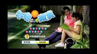 2012＿救協  弱勢家庭兒童課後陪讀計畫TVCF (公益大使 蕭敬騰 )*