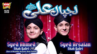 Syed Ahmed Shah Qadri, Syed Arsalan Shah - Lajpal Ali - New Maula Ali Manqabat 2018,Heera Gold