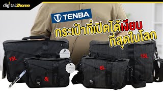 กระเป๋ากล้องที่เปิดได้เงียบที่สุด Tenba Messenger DNA8 , DNA15 รุ่นครบรอบ 40ปี