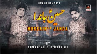 Hussain A.s Janda - Sarfraz Ali & Iftikhar Ali | New Qasida 2020
