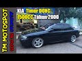 Mobil Kia TIMOR DOHC 2001 | Mobil Indonesia