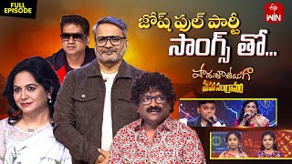 Padutha Theeyaga | Party Songs | Season -24 | 30th December 2024 | Full Episode | SP.Charan | ETV