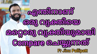 എന്തിനാണ് ഒരു വ്യക്തിയെ മറ്റൊരു വ്യക്തിയുമായി compare ചെയ്യുന്നത്.. #reels #motibation #frjinu #how