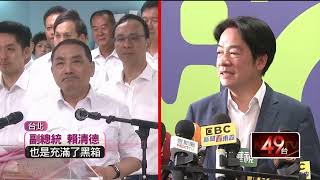 首次交鋒！ 侯友宜喊「民主自由是DNA」 賴清德嗆：不是國民黨的