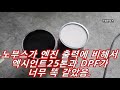 dpf건식클리닝 현대상용차 엑시언트25톤과타타대우노부스4.5톤 dpf크기비교에서 어느차가 dpf크기가 더 클까