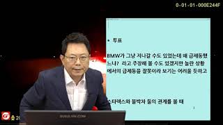 525회. [210813 금 오전 생방송2] 갑자기 텔레포트하여 조수석에서 나타난 차량과 사고