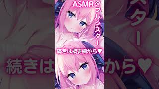 【ASMR/3Dio/VTuber】両耳を淫靡な姉妹にハメられるぐぽぐぽ耳かき♡ゼロ距離ダブル添い寝♡【耳はむ/耳ふー/吐息/囁き/オイルマッサージ/配信切り抜き/Japanese VTuber】