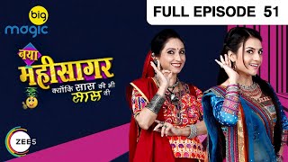 Naya Mahi Sagar | Comedy Hindi TV Serial | Full Episode 51