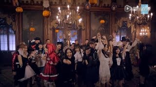 SNH48 万圣节之夜MV首播1080P