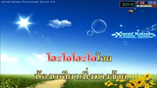 มักอ้ายหลายเด้อ - กวาง จิรพรรณ | Cover [Midi คาราโอเกะ]