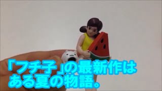 コップのフチ子 サマー SUMMER 全7種 奇譚クラブ japanese capsule toy ガチャポン ガシャポン ガチャ 【遊you ガチャガチャ 紹介動画】