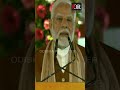 କାହିଁକି ରାଗିଗଲେ ମୋଦି pm narendra modi bhubaneswar dg conference viral video or