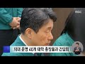 군의관·공보의 추가 파견‥의대 교육지원 논의 2024.03.22 12mbc뉴스