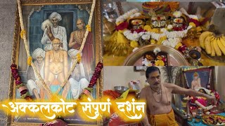 अक्कलकोट संपुर्ण दर्शन २०२४ | श्री स्वामी समर्थ |Akkalkot Sanpuran Darshan2024 | Kokan Srushti Vlogs