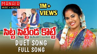 SITTA SITTENDA KOTTE PART 3 FULL SONG || LATEST FOLK SONG 2021 || SINGER LAVANYA || NAGAM PARSHURAM