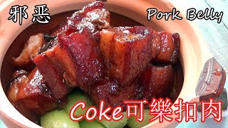 how to make coke pork berry/no deep fried,coke berry/low cost