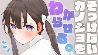 【ASMR】わからせ/長く付き合いすぎて冷たくなった彼女に別れを告げたらヤンデレ化した【男性向けシチュエーションボイス/夜ノすやり】