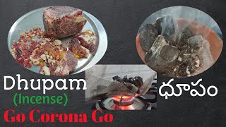 Dhupam Powder|Dhoopam|ధూపం|Incense Powder| Home made Dhupam powder| Sambrani Powder| Sambrani Dhupam