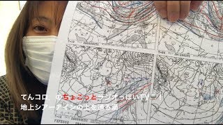 地上シアーラインの上を通る渦（ちょこっとラジオっぽいTV！２２７８）