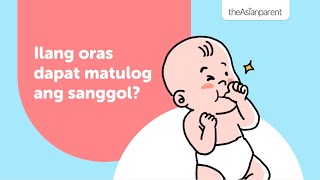 Ilang oras dapat matulog ang sanggol? | theAsianparent Philippines