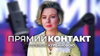 ❗️Енгельс - новий прильот! Курахове вже мародерять, Трамп просить 100 днів / ПРЯМИЙ КОНТАКТ