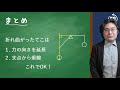 やじろべえはなぜ落ちない？折れ曲がったてこ（てこ15 発展編