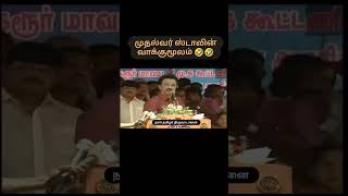 கரூர் சிங்கமே..