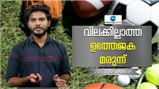 Carb Rinsing | Carbohydrate Solution | വിലക്കില്ലാത്ത ഉത്തേജക മരുന്ന്; കാർബ് റിൻസിങ്ങ്