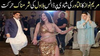 Maryam Nawaz Ka Shadi Pr Dance Bilawal Bhutto Ki Sharmnak Harkat |Fast Studio