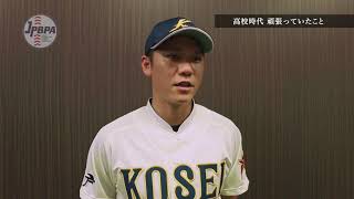 【高校野球は僕らの原点だ】坂本勇人（巨人）