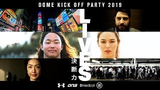 DOME KICK OFF PARTY 2019「LIVES 決断力」