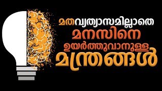 5 BIBLE QUOTES TO BECOME VICTORIOUS | അഞ്ചേ അഞ്ച് വചനങ്ങള്‍ | Fr Shaji Thumpechirayil