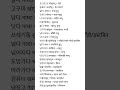 korean word meaning in nepali #eps #korean