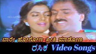 Baare Hogona Preethi Madona - Rasika - ರಸಿಕ - Kannada Video Songs