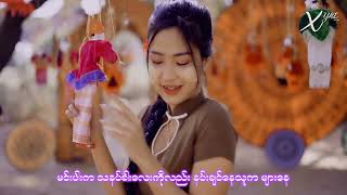 ဗမာမလေး - Xyne   (Ft - Zwe Htet) (Official Music Video)