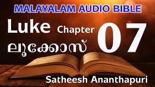 Luk Chapter 7/ലൂക്കോസ് 7/ Satheesh Ananthapuri