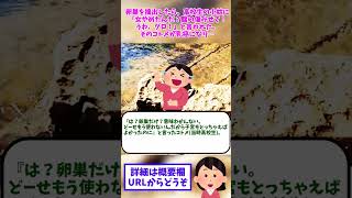 【2ch修羅場】卵巣を摘出したら、高校生の小姑に「女やめたんだ？腹の傷みせて！うわ、グロ！」と言われた。そのコトメが乳癌になり…【ゆっくりショート版】#short