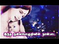 சந்திரனும் சூரியனும் கண்ணிரெண்டில் சிரிக்கும் chandhiranum sooriyanum kannirandil sirikkum